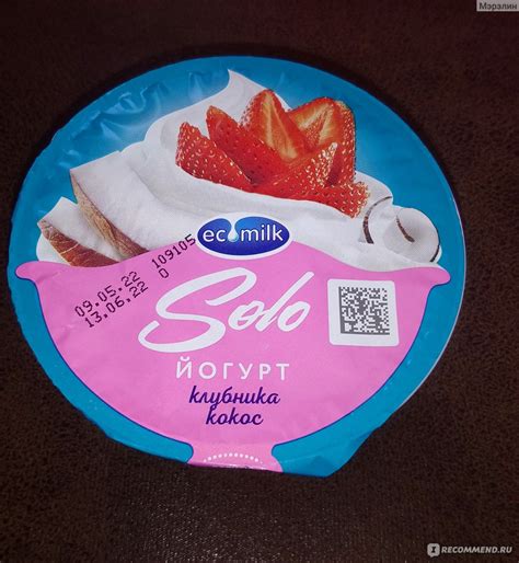 Йогурт Экомилк Solo клубника - кокос - « Самый вкусный в серии Solo ...