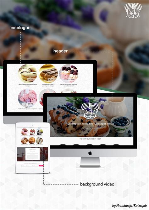 Кулинарная лавка братьев Караваевых on Behance