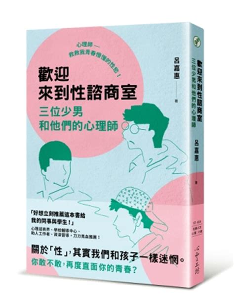 2022924（六）【家庭中的性文化傳承～親職性教育生涯規劃的新思維—傳承與創新系列講座3】（主講：呂嘉惠）免費活動，請先報名！ 心靈工坊