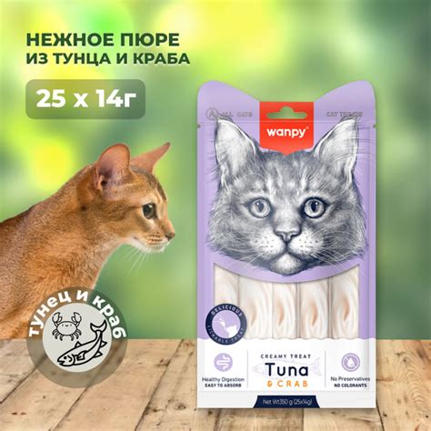 Лакомство "Wanpy Cat" для кошек, нежное пюре из тунца и краба - 350 г ...