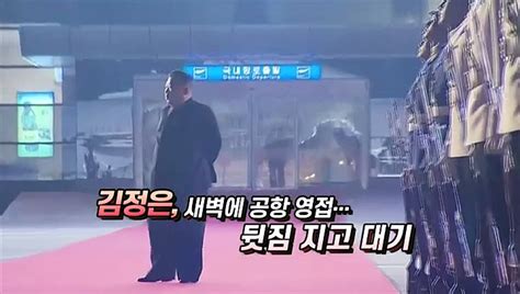 영상구성 24년 만에 평양 땅 밟은 푸틴 동영상 Dailymotion