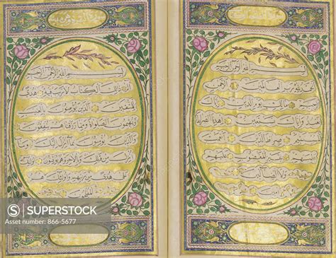 Qur An Ottoman Turkey AH 1262 1846 AD Islamic Art Manuscript SuperStock