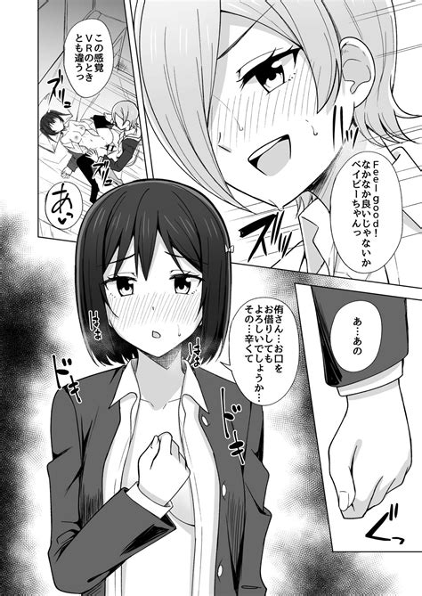 Dear My Page 10 Nhentai Hentai Doujinshi And Manga