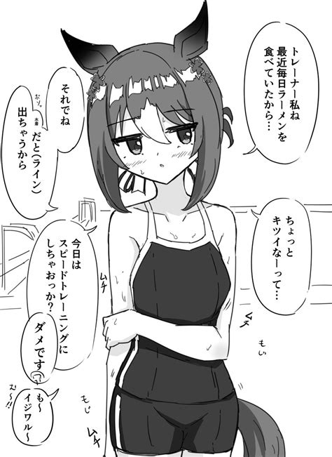 ウマ娘「熟年夫婦のやりとりをしたいダイヤ ウマ娘 」グレイブックスの漫画