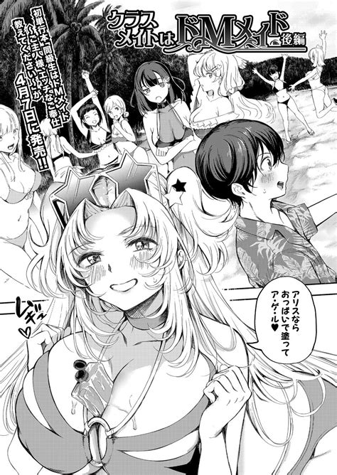 COMIC Shingeki 2023 04 Page 82 Nhentai Hentai Doujinshi And Manga