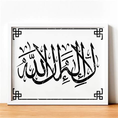 Islamic Poster Islamic Gifts Islamic Calligraphy Islamic | Etsy