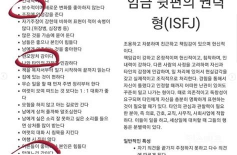 Mbti 유형별 밈이랑 실제 성격과 안 맞는 사례들 인스티즈instiz 인티포털 카테고리