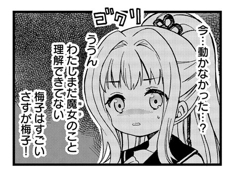 魔女は満月に咲く【公式】 On Twitter ￣￣￣￣￣￣￣￣￣￣ 限定マンガ公開 『魔女は満月に咲く