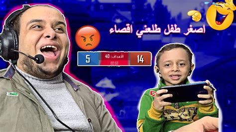 اخويا الصغير طلعني اقصاء علي البث المباشر😱🔥 Youtube