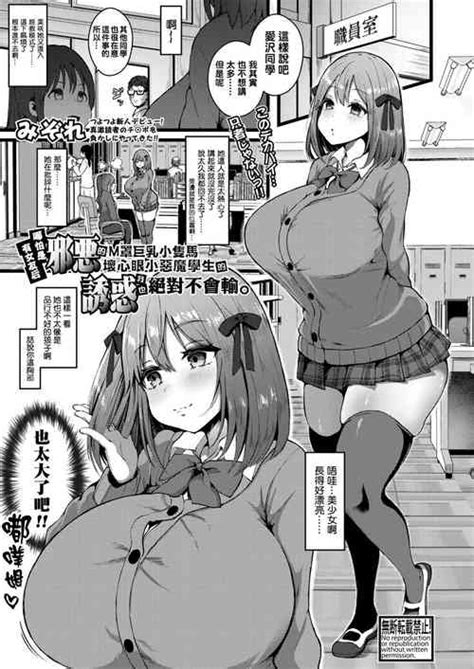 Artist Mizore Nhentai Hentai Doujinshi And Manga