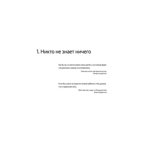 Книга "45 татуировок родителя. Мои правила воспитания", Максим Батырев ...