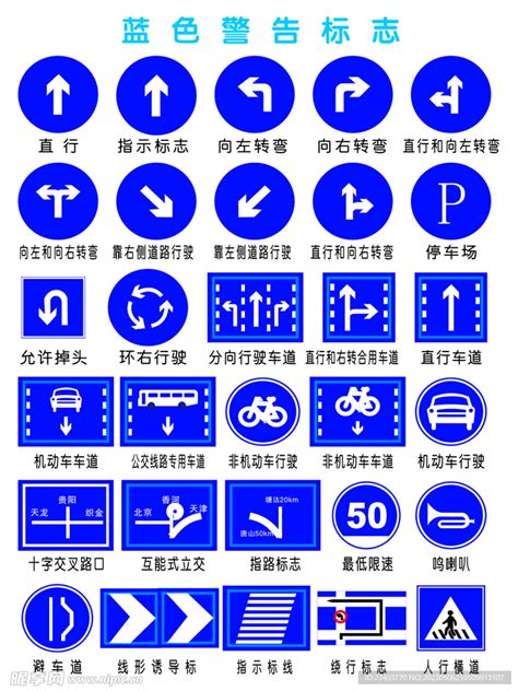 交通 标志 设计图 公共标识标志 标志图标 设计图库 昵图网