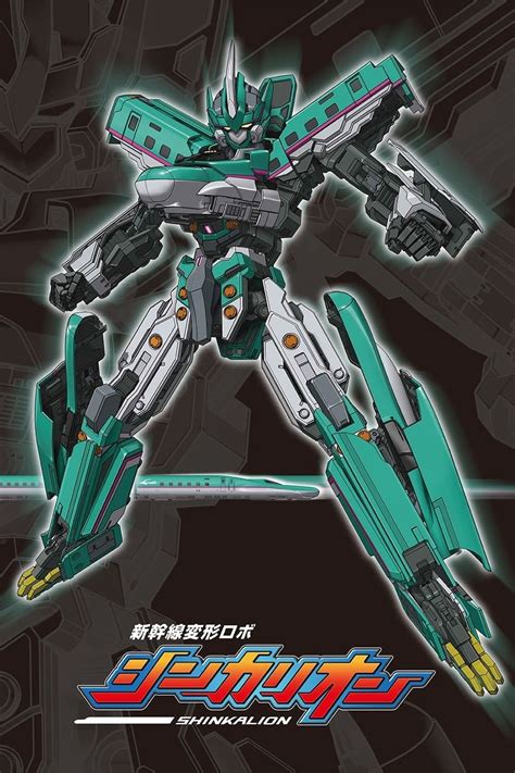 Shinkansen Henkei Robo Shinkalion The Animation Picture Image Abyss