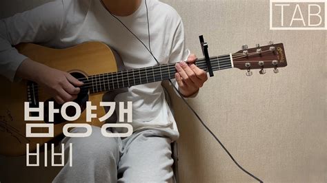 Bibi Tab Guitar Cover Youtube