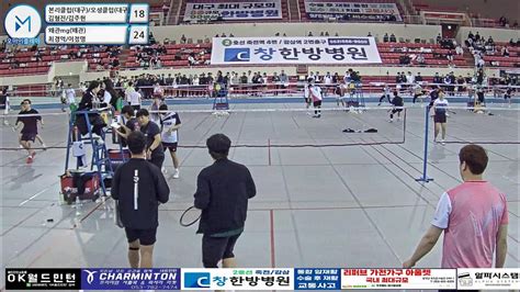 남복 20 B 예선 6조 본리클럽대구오성클럽대구 김형진김주현 Vs 왜관mg왜관 최경억이정명 제4회