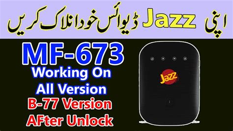 How To Unlock Jazz Mf Device In Just Five Minutes Mf Unlocking