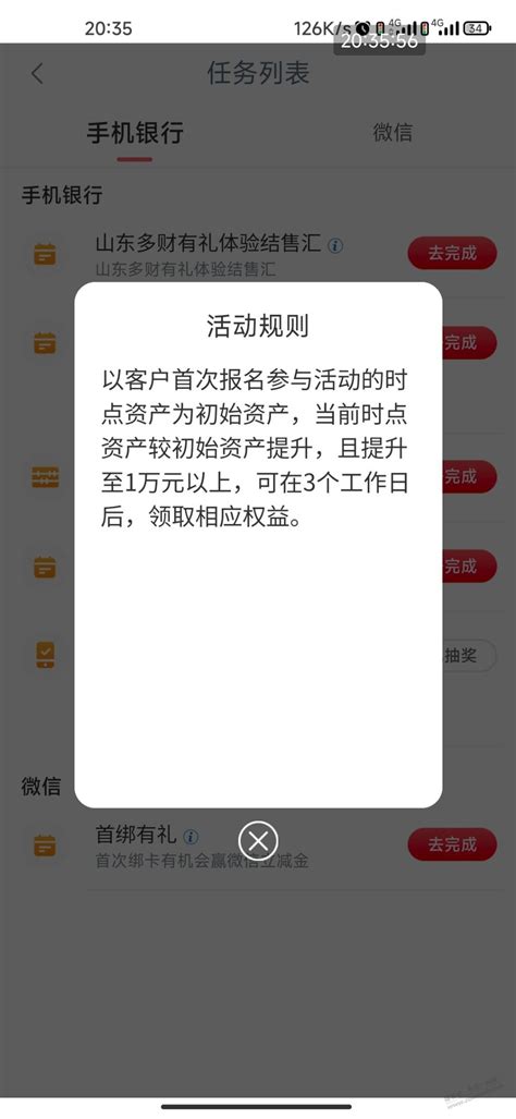 9858大毛 工行 最新线报活动教程攻略 0818团