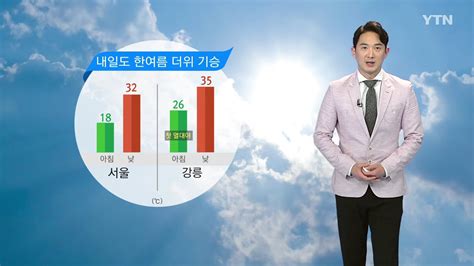 날씨 동해안 밤사이 올해 첫 열대야때이른 더위 일요일까지 이어져 Ytn