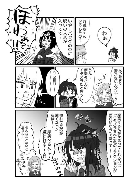 「灯織ちゃん誕生日おめでと🫶 」二酸化炭素伯爵の漫画