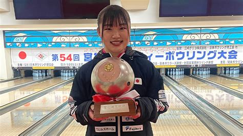 近藤菜帆選手 第54回宮様チャリティーボウリング大会優勝！ ハイスポーツ社 ：信頼のボウリング用品販売