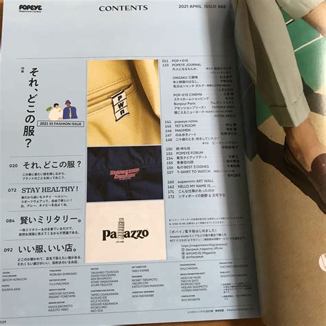 ヤフオク Popeye ポパイ 20214月号 Issue888 それ どこの