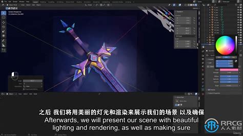 【中文字幕】blender与substance Painter游戏武器道具制作视频教程 中文字幕教程 人人cg 人人素材 Rrcg