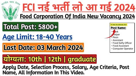 FCI New Vacancy 2024 FCI New Recruitment 2024 Food Corporation Of