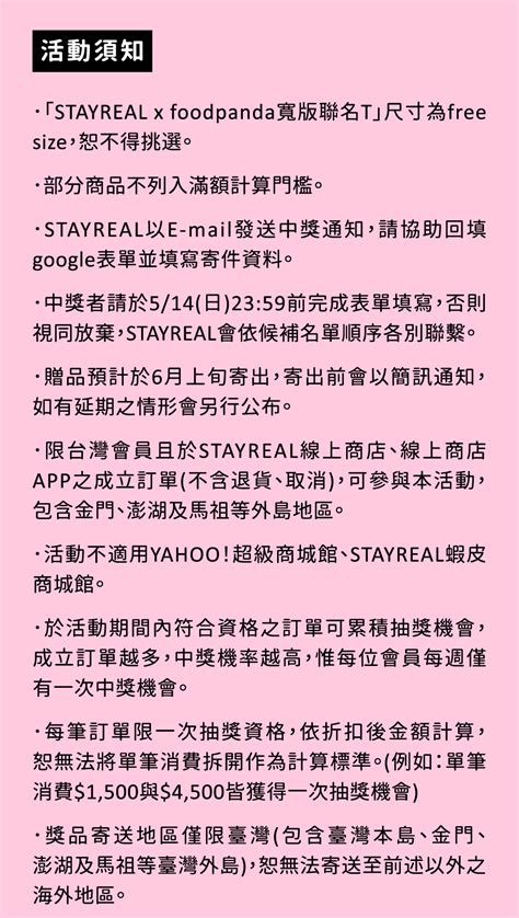 【一抽入魂，一番賞】胖胖達變身主唱大人，改叫stayreal送 Stayreal線上商店