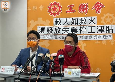 疫下近80受訪者工作受影響 議員促政府設失業援助金｜即時新聞｜港澳｜oncc東網