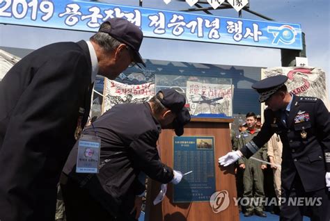 공군 625작전 전승기념 행사 연합뉴스