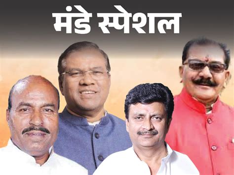 Lok Sabha Election 2024 Madhya Pradesh Bjp Candidates Guideline