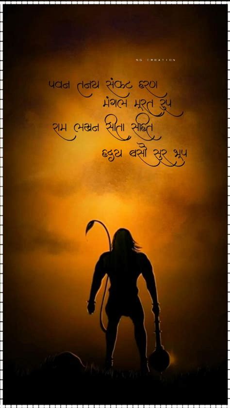 Jay Shree Hanuman Ji Feel Good Stories Inspirational Quotes With