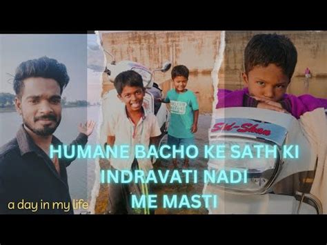 Indravati Nadi Me Humane Bacho Ke Sath Ki Masti Ll IMGagan95 YouTube