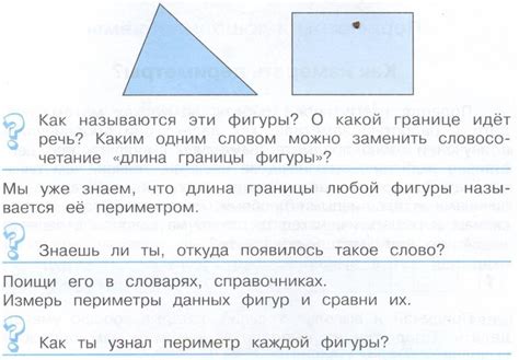 ГДЗ Математика 4 класс Александрова - Учебник
