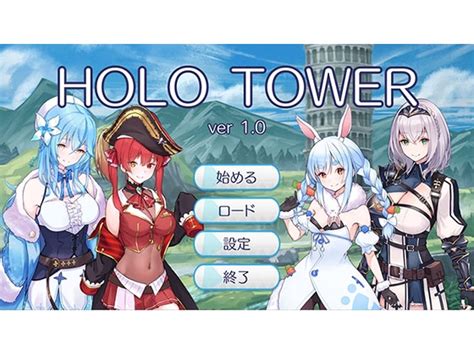 Rj01039023 うなだれ荘 Holotower ホロ イブキャラのシミュレーションrpg Dlsiteセール情報まとめ