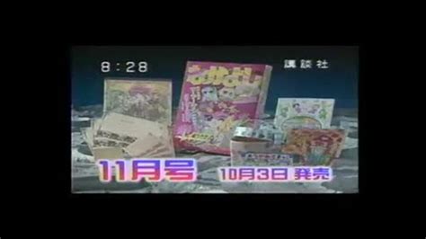 Anime Ads 25 懐かcm アニメと特撮で放送されてたcmその25魔法騎士1994年録画 Youtube