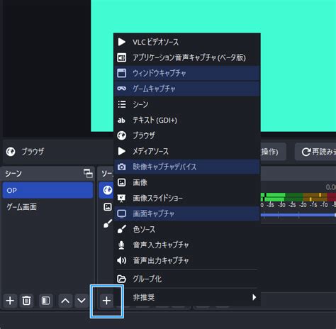 【図解】やさしいobsの使い方。ゲーム配信者のための設定ガイド