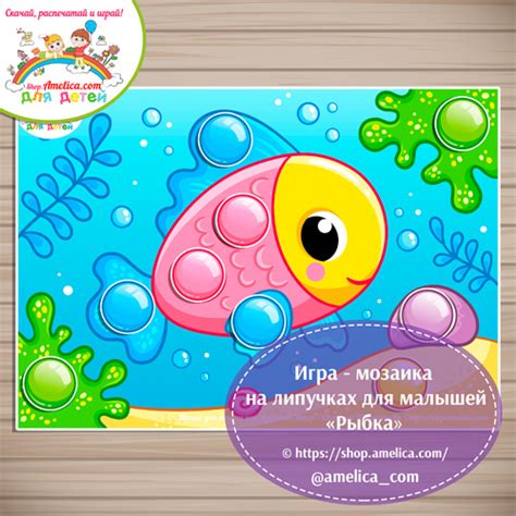 Игра - мозаика на липучках для малышей Рыбка скачать для печати