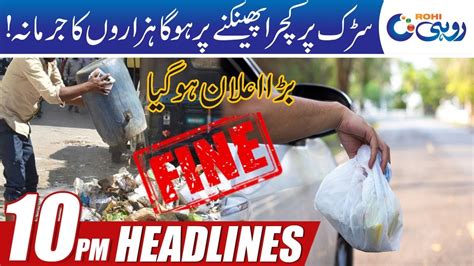 10pm News Headlines 24 Sep 2020 Rohi Youtube