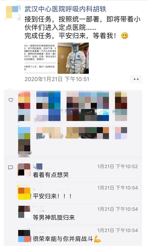 出发前这个医生发了一条朋友圈 看哭同事！新闻频道央视网