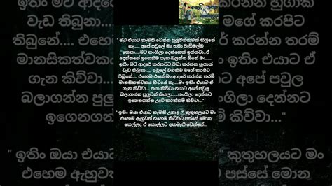 අමුත්තිය 😱 Part 3 End කෙටි කතාව සිංහල කෙටි කතාbeautiful Short Story Youtube