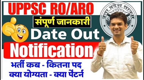 Uppsc Ro Aro Notification Out Online Form Exam Date Ro Aro Update