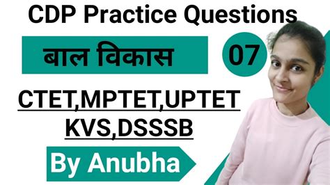 Cdp Practice Questions For Ctet Mptet Uptet Reet Kvs Dsssb Nvs Youtube