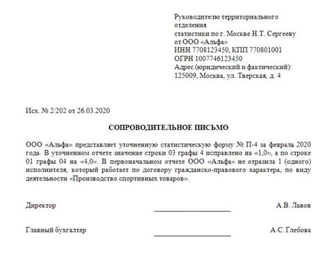 Просьба подписать и вернуть второй экземпляр образец в word - Фото ...