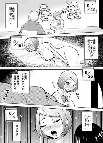 Karume No Kanojo Ga NTRreru Made Nhentai Hentai Doujinshi And Manga