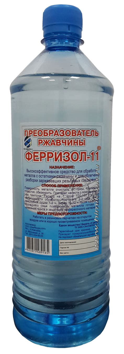Преобразователь ржавчины ФЕРРИЗОЛ-11 | "ХимРесурс-НН" ООО