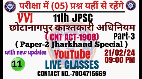 Th Jpsc Cnt Act Part Youtube