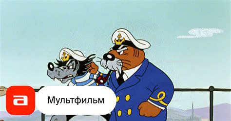 Мультфильм Ну, погоди! Выпуски 1–16 (СССР, 1968–1986) – Афиша-Кино