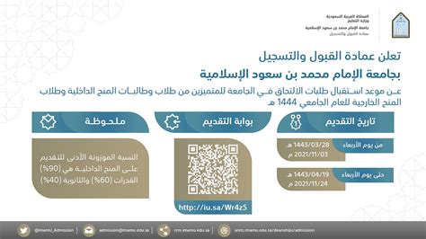 عمادة القبول والتسجيل On Twitter تعلن عمادة القبول والتسجيل في جامعه