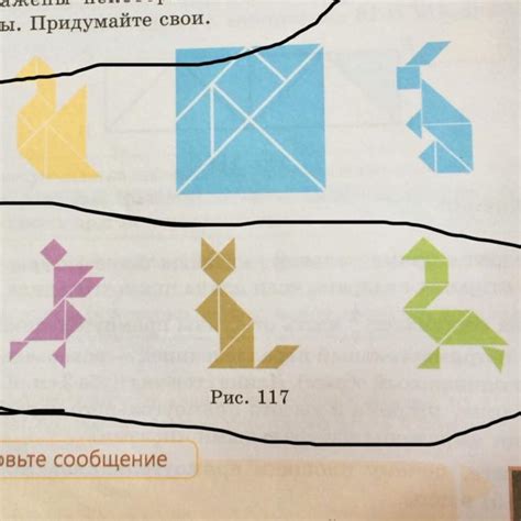 935. Разрежьте квадрат на 7 частей так, как показано на рисунке 117 ...